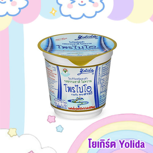 โยเกิร์ต-Yolida
